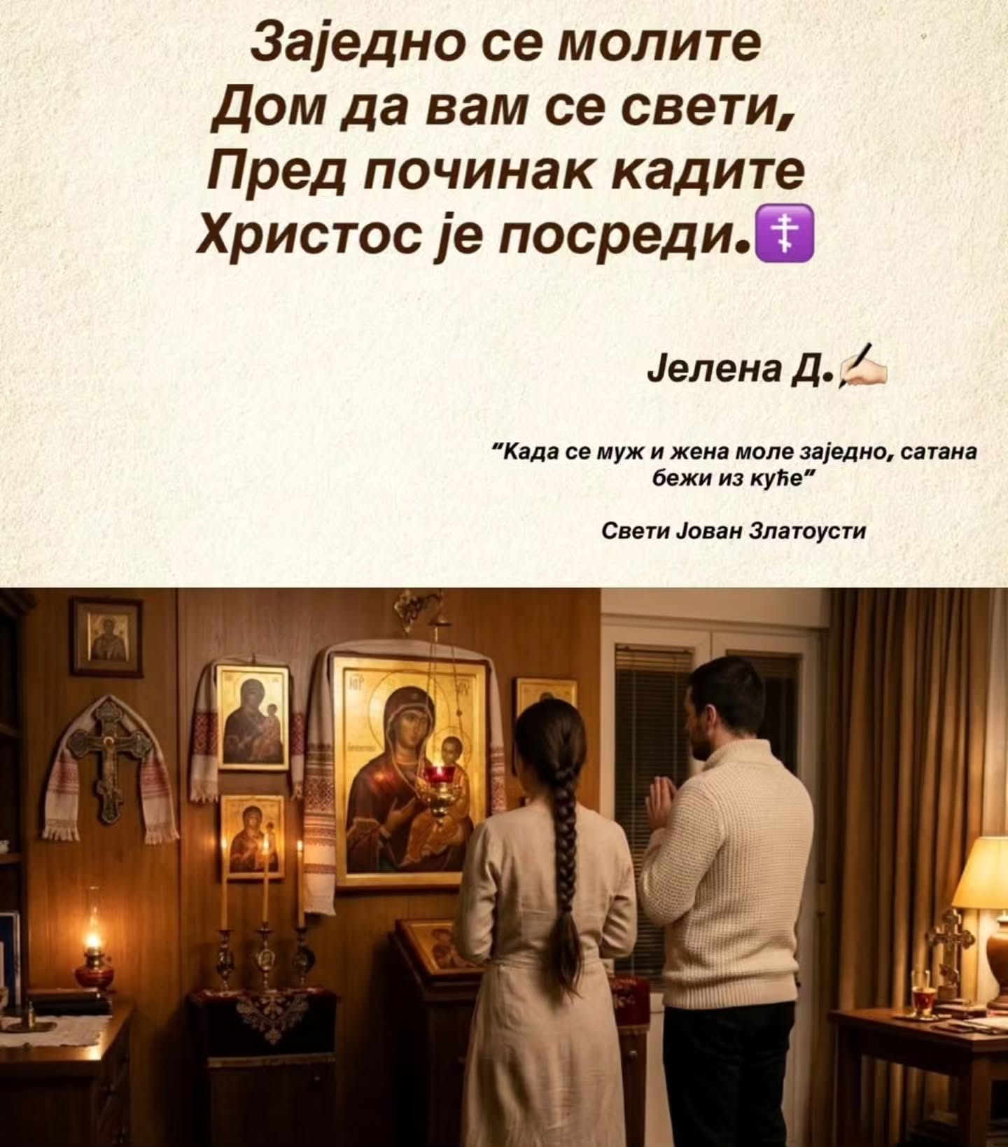 St. John Chrysostom: Joint Prayer of Spouses Drives Satan Away