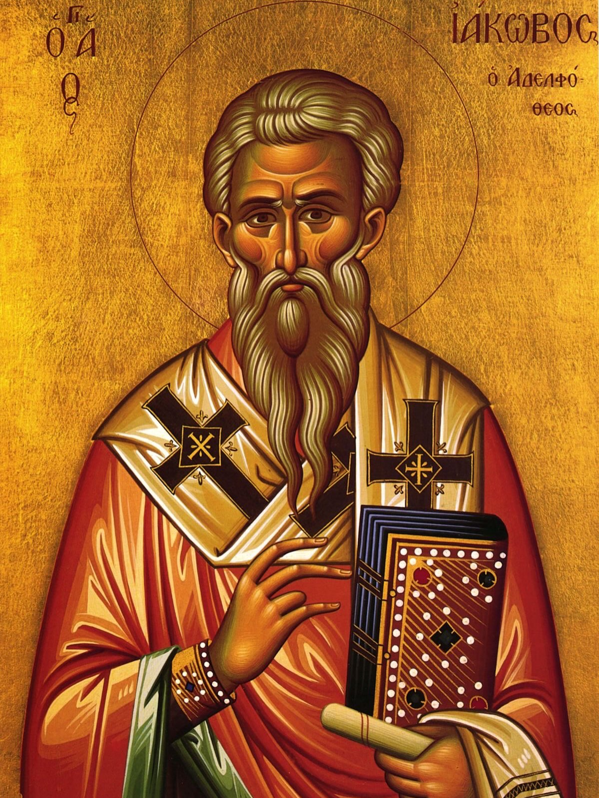 Saint James the Brother of the Lord: First Bishop of Jerusalem