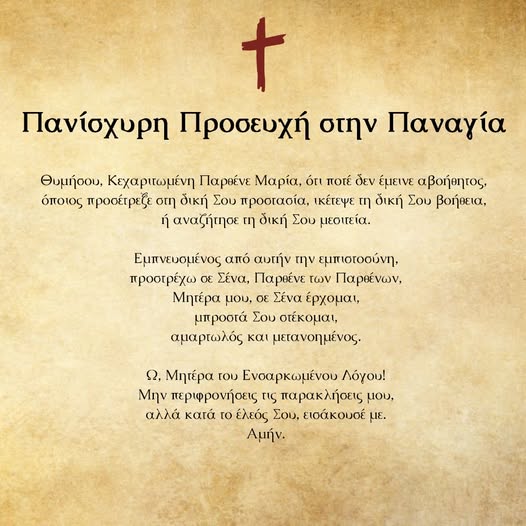 Перехрестіться і промовте дві молитви в життєвих труднощах