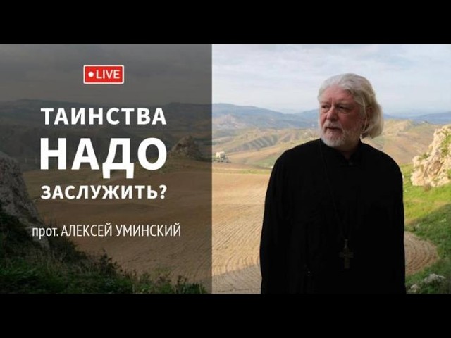 Суворі вимоги священика до сповіді названо насильством над людиною