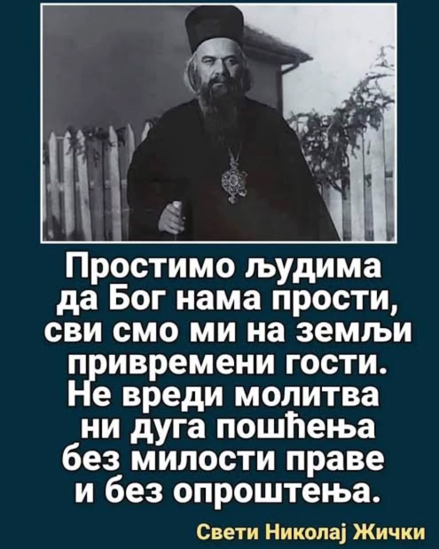 St. Nikolai Velimirovich on Halloween's pagan origins