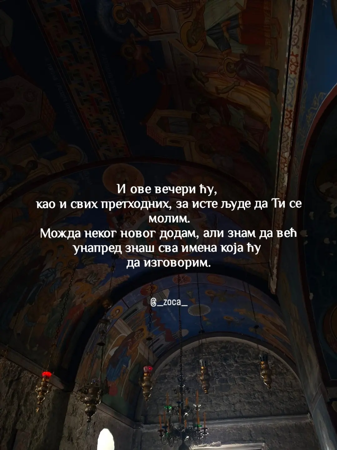 Вечірня молитва за близьких і ворогів