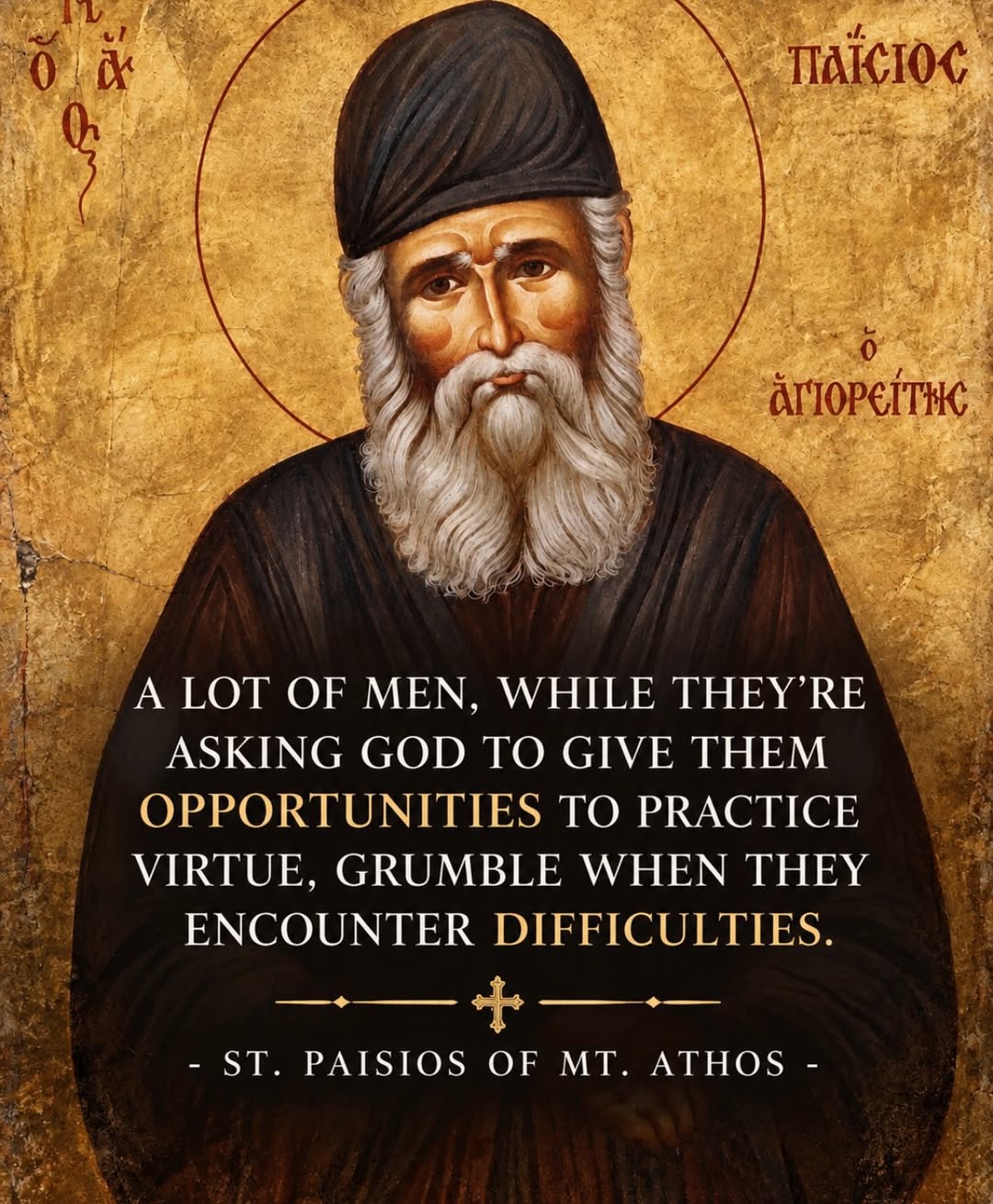 Saint Paisios on how difficulties answer prayers for virtue